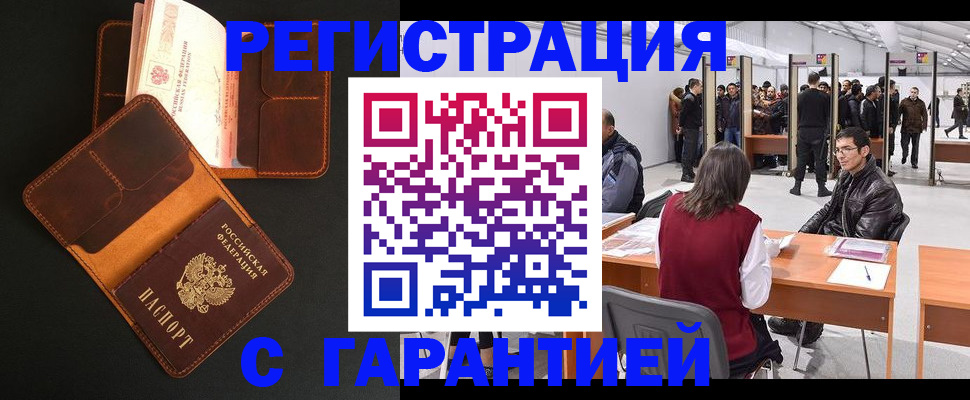 прописка в квартире в Кашине