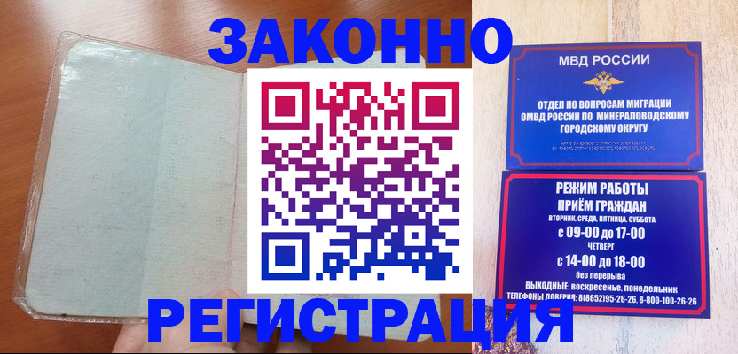 прописка гарантия в Кашине