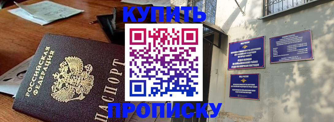 прописка для работы в Кашине
